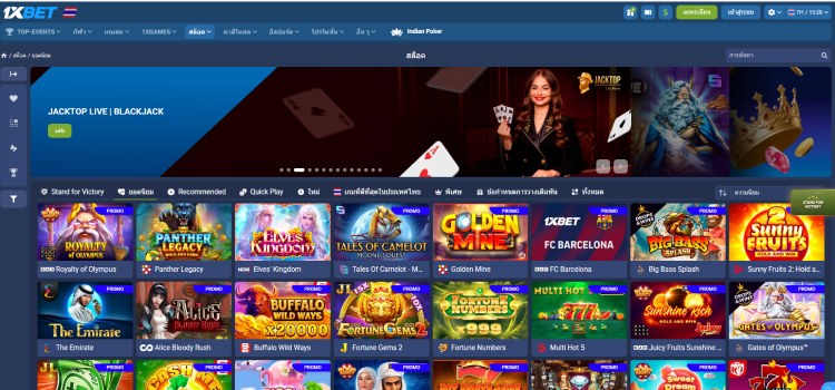 1xBet ทบทวน