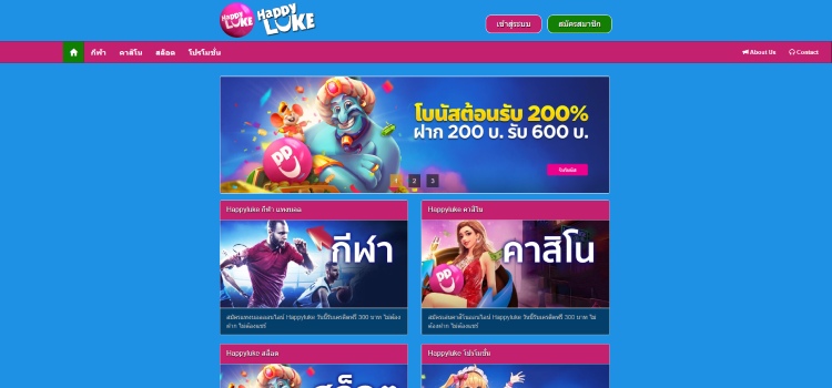 Happy Luke ทบทวน