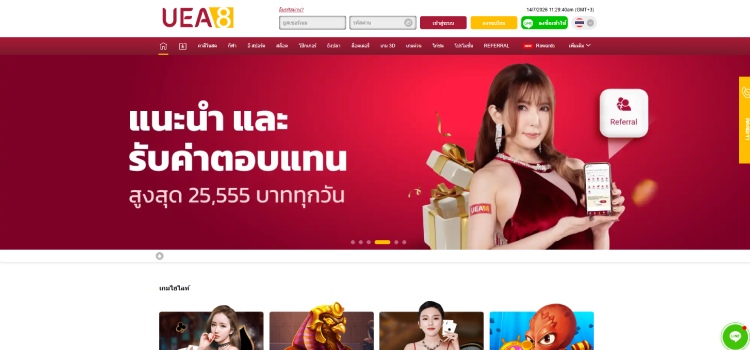 UEA8 ทบทวน