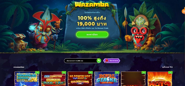 Wazamba ทบทวน